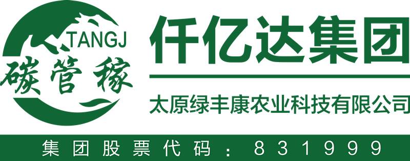 綠豐康炭基肥（仟億達集團）亮相屆中國秸稈產業博覽會，備受關注！